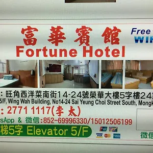 https://fortune.getmacauhotels.com
